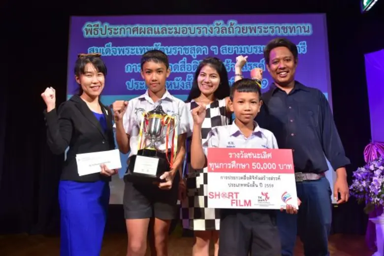 สำนักงานอุทยานการเรียนรู้ (TK park) ร่วมก...