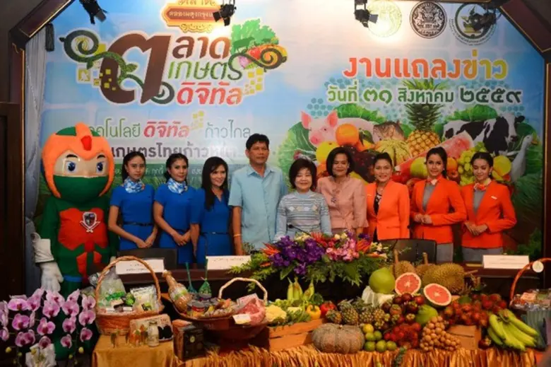 กระทรวงไอซีที ผนึกกำลังกระทรวงเกษตรฯ จัดง...
