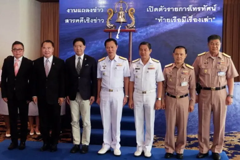 กองทัพเรือ ร่วมกับกลุ่มทรู เปิดตัวสารคดีเ...