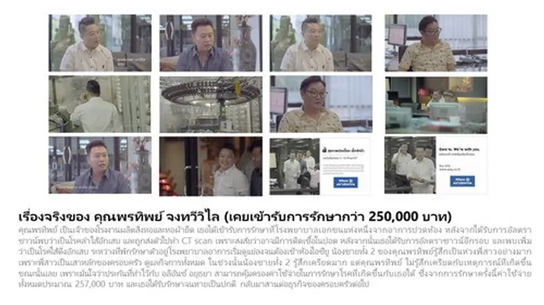 อลิอันซ์ อยุธยา เปิดตัวหนังโฆษณา “สุขภาพ ปลดล็อค เอ็กซ์ตร้า”
