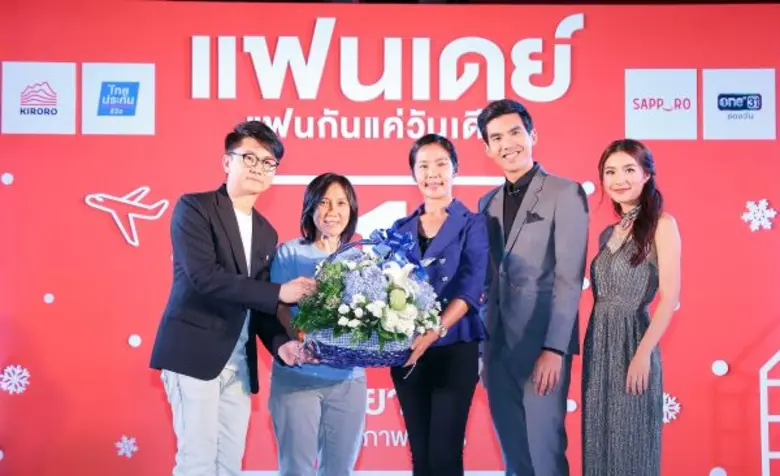 นางสาวจินา โอสถศิลป์ ประธานเจ้าหน้าที่บริ...