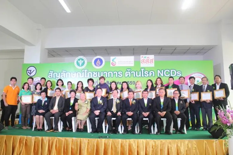 สธ. เปิดตัวสัญลักษณ์โภชนาการ“ทางเลือกสุขภาพ (Healthier Choice)” ต้านโรค NCDs เผยโฉมผลิตภัณฑ์อาหารที่ผ่านการรับรอง เชิญผู้บริโภคเลือกซื้อ