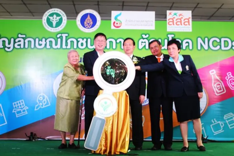 สธ. เปิดตัวสัญลักษณ์โภชนาการ“ทางเลือกสุขภาพ (Healthier Choice)” ต้านโรค NCDs เผยโฉมผลิตภัณฑ์อาหารที่ผ่านการรับรอง เชิญผู้บริโภคเลือกซื้อ