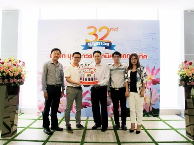 บริษัท โรแยล ซีรามิค อุตสาหกรรม จำกัด (มห...