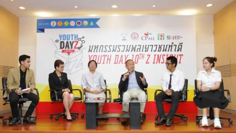 เครือข่ายเยาวชนพัฒนาศักยภาพ จับมือ ซีพี ออลล์ จัดงาน “มหกรรมรวมพลเยาวชนทำดี” เนื่องในวันเยาวชนแห่งชาติ