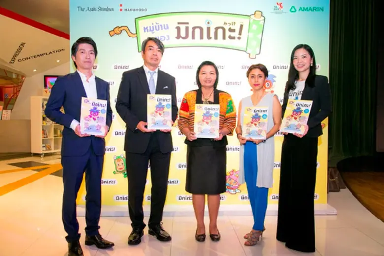 เมื่อวันพฤหัสบดีที่ 1 กันยายน 2559 ที่ผ่า...