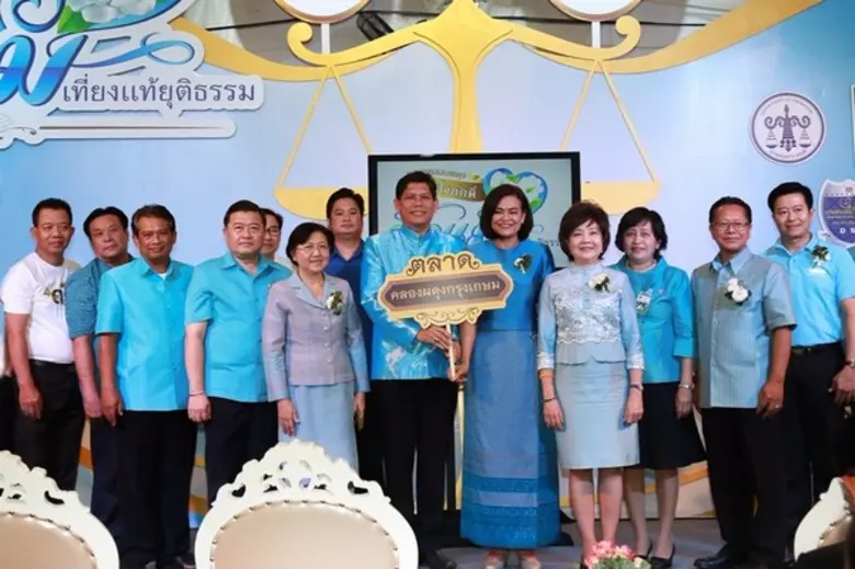 ภาพข่าว: ก.ไอซีที จับมือกระทรวงเกษตรฯ รับมอบการเป็นเจ้าภาพจัดงาน “ตลาดคลองผดุงกรุงเกษม”