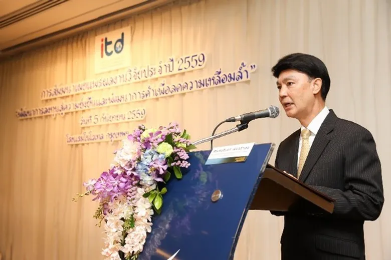 สถาบันระหว่างประเทศเพื่อการค้าและการพัฒนา จัดงานสัมมนา “พัฒนาการลงทุนสู่ความยั่งยืนและพัฒนาการค้าเพื่อลดความเหลื่อมล้ำ”