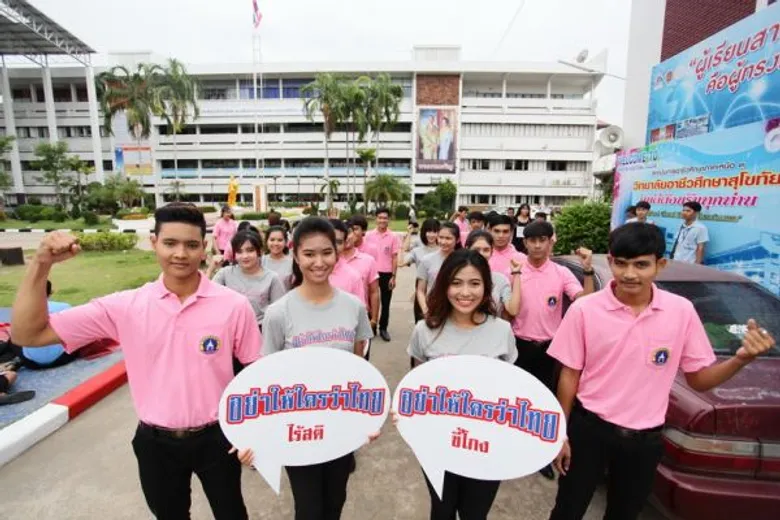 สุโขทัยรวมพลังขานรับเครือข่ายฯ ผนึก 36 องค์กร รุกเดินหน้าขับเคลื่อน “อย่าให้ใครว่าไทย”