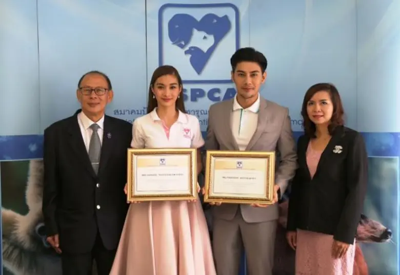 แสดงความยินดีกับสองดารานักแสดง มด-ณปภัช ว...