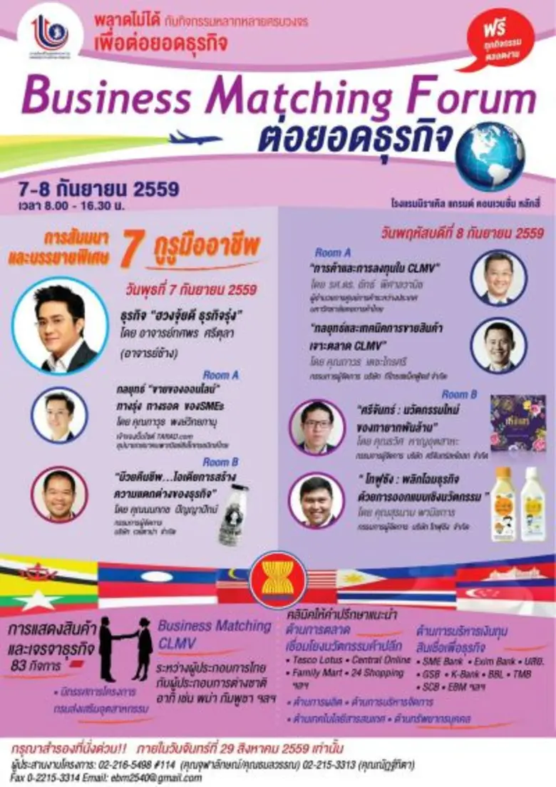 กรมส่งเสริมอุตสาหกรรม (กสอ.) เชิญชวนผู้ปร...