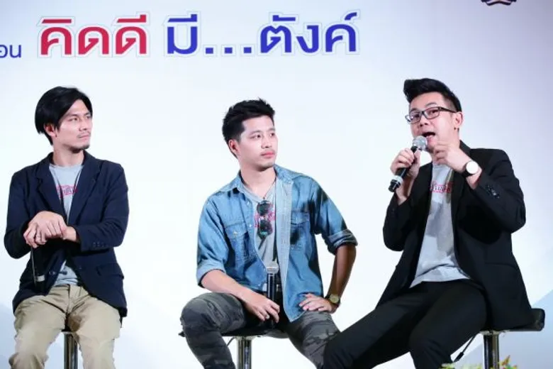เอ๊าะ-กีรติ นำทีม ท็อป-พิพัฒน์ และ ตี๋ AF ปลุกพลังเด็กสุโขทัย เปลี่ยนแปลงพฤติกรรมใหม่ ไม่ฟุ้งเฟ้อ