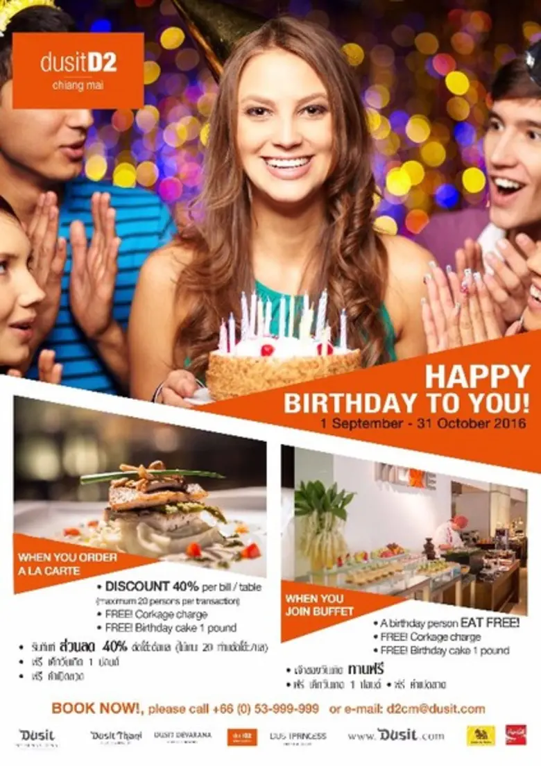 • " Happy Birthday To You!" โรงแรมดุสิตดี...