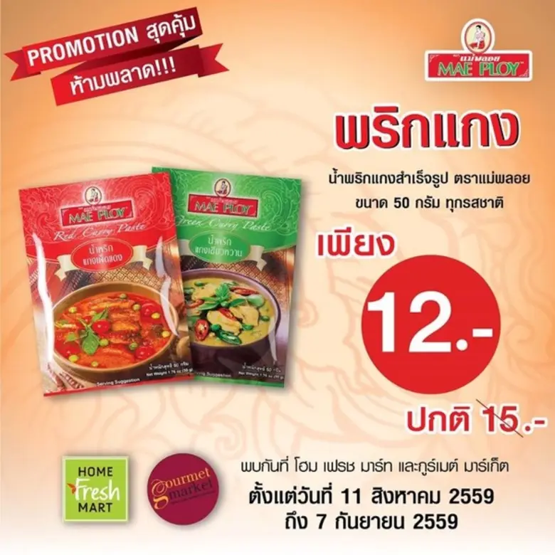สำหรับคนรักอาหารไทย ให้คุณได้อร่อยในราคาพ...