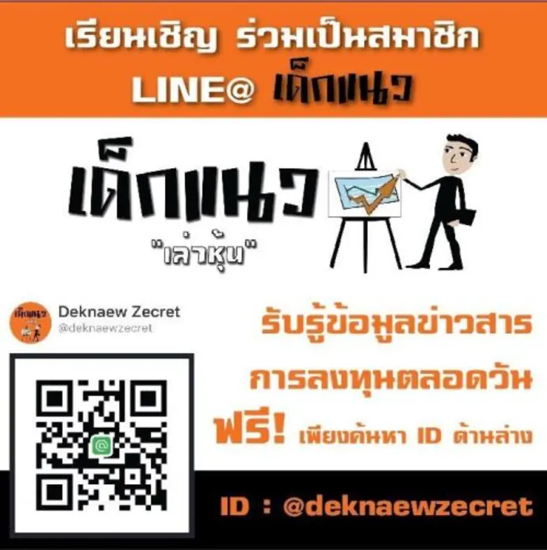 คุณรณกฤต สารินวงศ์ รองกรรมการผู้จัดการ สา...