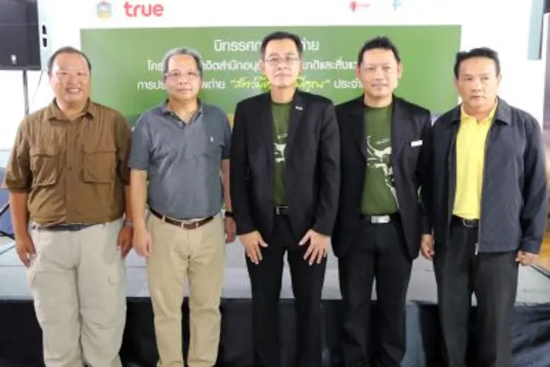 กลุ่มทรู โดย นายประพาฬพงษ์ มากนวล (กลาง) ...