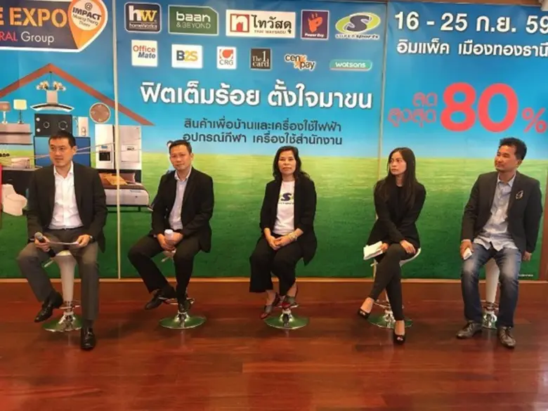 “โฮม เอ็กซ์โปร์ โดย เซ็นทรัล กรุ๊ป” (HOME EXPO by CENTRAL GROUP) ลดสะท้านเมือง