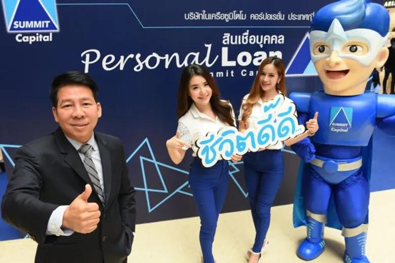 ซัมมิท แคปปิตอลรุกตลาดสินเชื่อบุคคล มั่นใจหลังทดลองตลาดแล้วลูกค้าแห่ใช้บริการ ตั้งเป้าปล่อยสินเชื่อ 300 ล้านบาทภายในปีงบประมาณ 2559