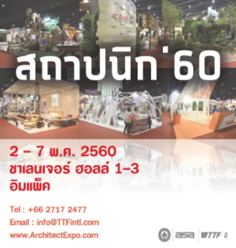สมาคมสถาปนิกสยาม ในพระบรมราชูปถัมภ์ มีควา...