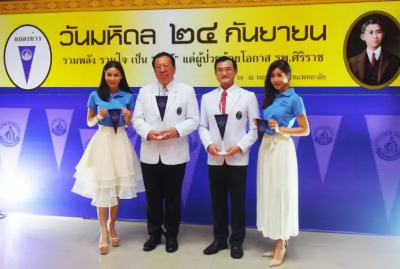 จันจิ-เทวี 2 สาวจากเวิร์คพอยท์ร่วมงานแถลงข่าวจัดงานวันมหิดล