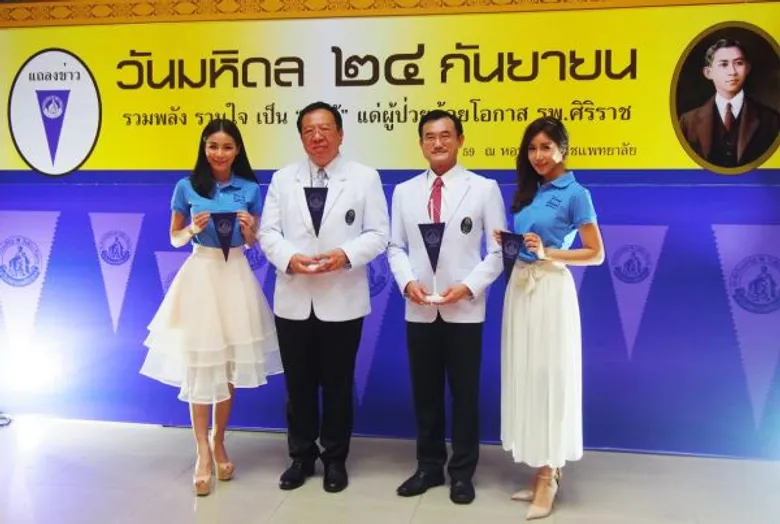 จันจิ-เทวี 2 สาวจากเวิร์คพอยท์ร่วมงานแถลงข่าวจัดงานวันมหิดล