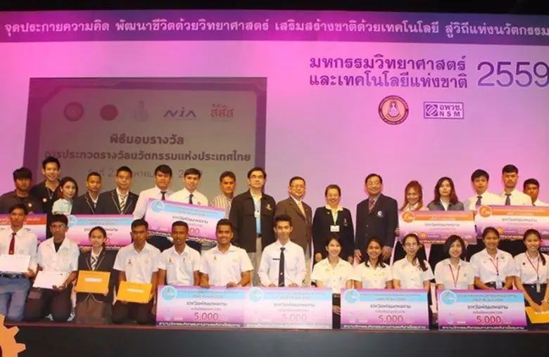 รศ.ดร.อุทุมพร พลาวงศ์ (ยืนที่ 7 จากขวา) อ...