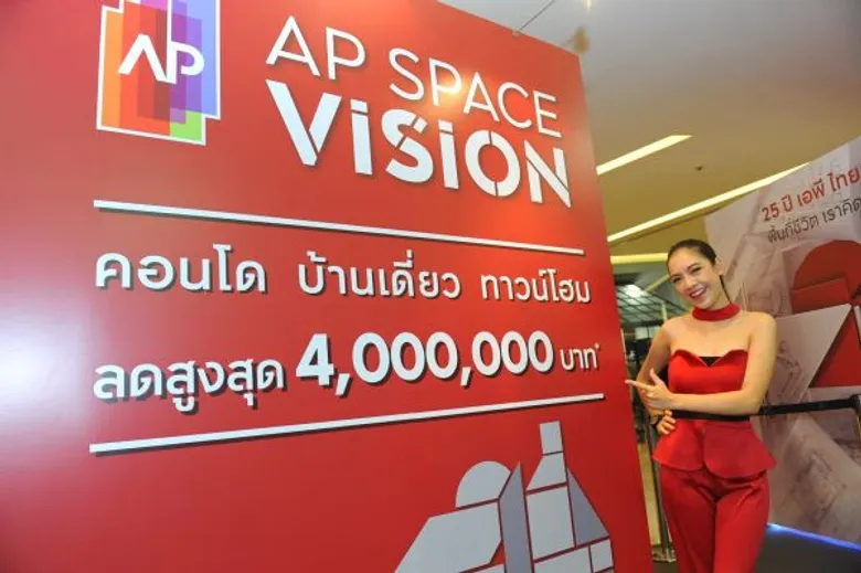 'เอพี ไทยแลนด์’ ปลื้มคอนโดเอพีได้รับการตอบรับดีท่วมท้น ล่าสุด 'RHYTHM เอกมัย’ ขายหมดในวันแรกที่เปิดตัว ผลพิสูจน์ความมุ่งมั่นสร้างความแตกต่างอสังหาฯ เครือเอพี