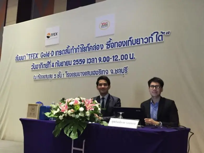 บมจ. ตลาดสัญญาซื้อขายล่วงหน้า (ประเทศไทย)...