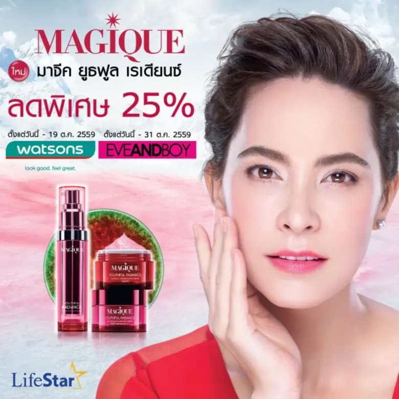 บริษัท ไลฟ์สตาร์ จำกัด เจ้าของผลิตภัณฑ์มา...