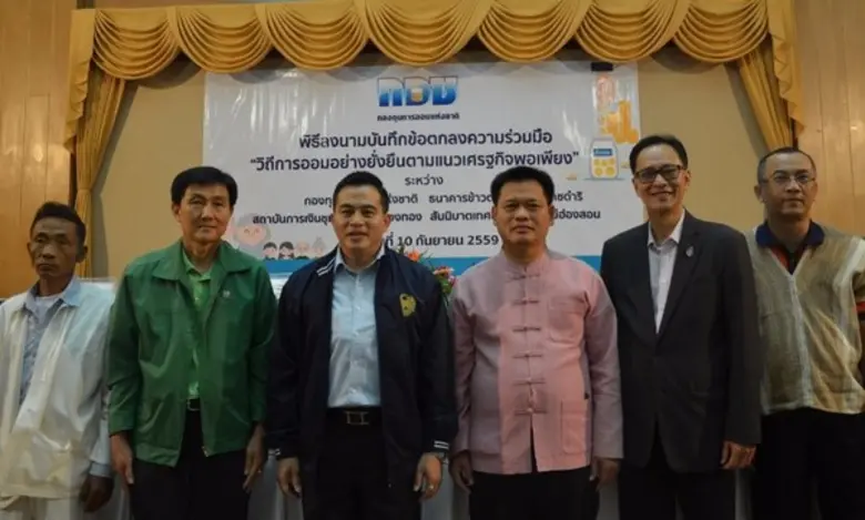 นายสมชัย สัจจพงษ์ ปลัดกระทรวงการคลัง เป็นประธานในพิ...
