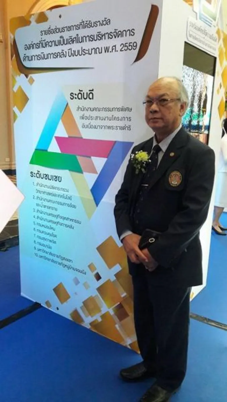 มรภ.สงขลา สุดปลื้ม นายกฯ มอบรางวัลบริหารการคลังเป็นเลิศ