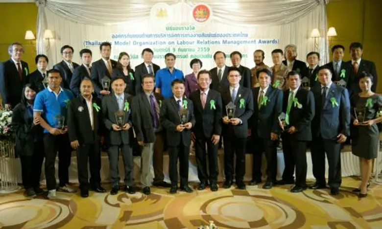 กระทรวงแรงงานฯมอบรางวัลเกียรติยศเชิดชูยกย่องการไฟฟ้าส่วนภูมิภาค เป็น“องค์กรต้นแบบด้านบริหารจัดการแรงงานสัมพันธ์ของประเทศไทย ประจำปี 2559”
