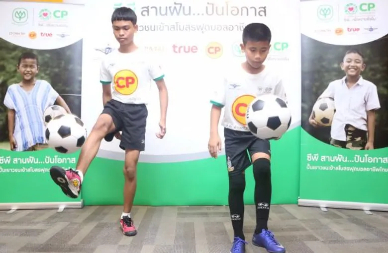 "ซีพี" จับมือ "แบงค็อก ยูไนเต็ด" สานฝัน...ปันโอกาส ปั้นแข้งเยาวชน เฟ้นเด็กไทย 20 คนจากทั่วประเทศ สร้างนักเตะอาชีพให้กับวงการฟุตบอล