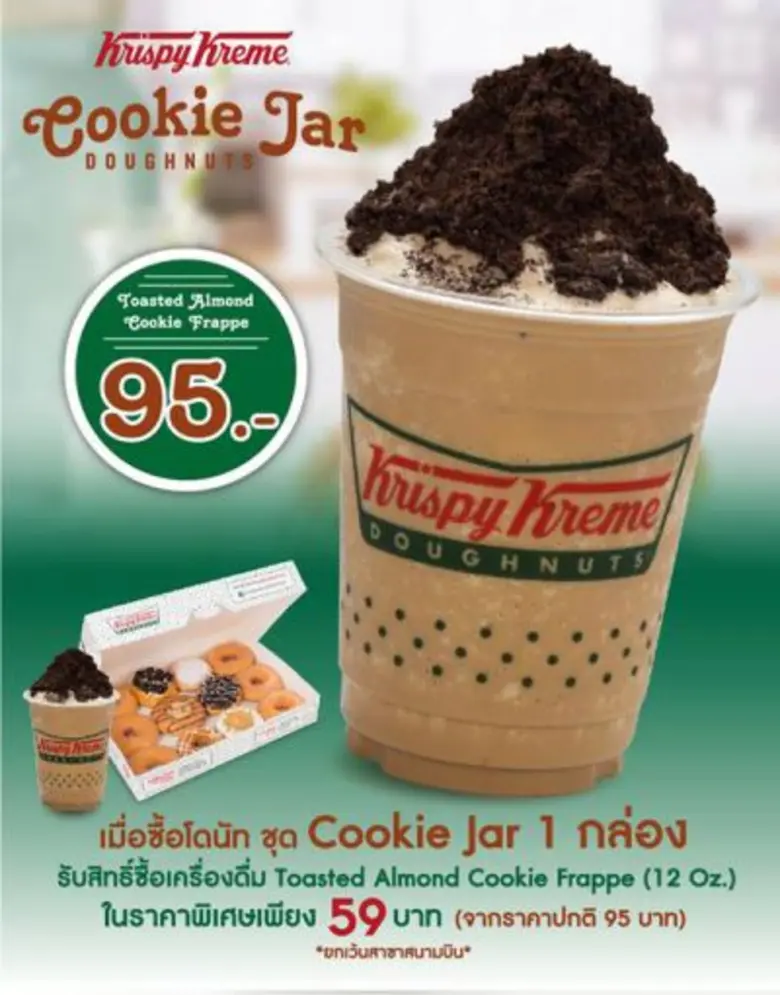 คริสปี้ ครีม ส่งความอร่อยใหม่ที่คุณต้องยอ...