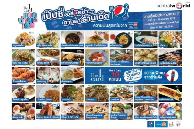 บริษัท เซ็นทรัลพัฒนา จำกัด (มหาชน) หรือ ซ...