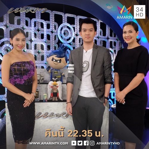 แพรว สัปดาห์นี้ สองพิธีกรสาวเชิญเจ้าพ่อนั...