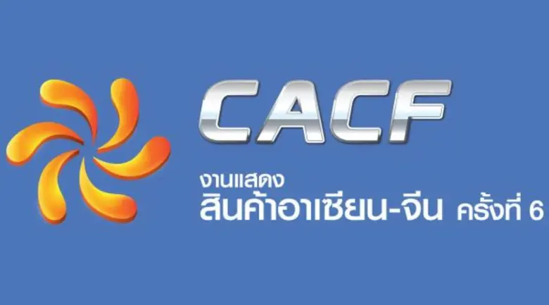“กระทรวงพาณิชย์จีน” ผนึก 2 งานจัดแสดงสินค้ายิ่งใหญ่ The 7th China Products Show 2016 / The 6th China-ASEAN (Thailand) Commodity Fair 22-24 กันยายน 2559 นี้ ณ ศูนย์การแสดงสินค้าอิมแพค เมืองทองธานี