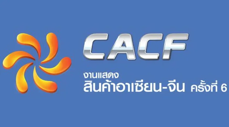 “กระทรวงพาณิชย์จีน” ผนึก 2 งานจัดแสดงสินค้ายิ่งใหญ่ The 7th China Products Show 2016 / The 6th China-ASEAN (Thailand) Commodity Fair 22-24 กันยายน 2559 นี้ ณ ศูนย์การแสดงสินค้าอิมแพค เมืองทองธานี