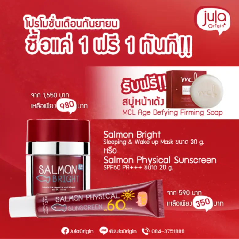 บริษัท จุฬา ออริจิ้น จำกัด ผู้ผลิตและจำหน...