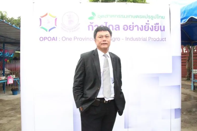 กระทรวงอุตสาหกรรมเยี่ยมสถานประกอบการโอปอย หนุนเศรษฐกิจฐานราก