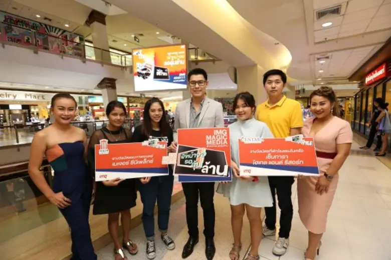 ลูลู่-ลาล่า ร่วมยินดีกับผู้โชคดีที่ได้รับรางวัลจากแคมเปญ “IMG MAGIC MEDIA เฝ้าหน้าจอ รอลุ้นล้าน”ครั้งแรก แจกแล้ว 440,650 บาท