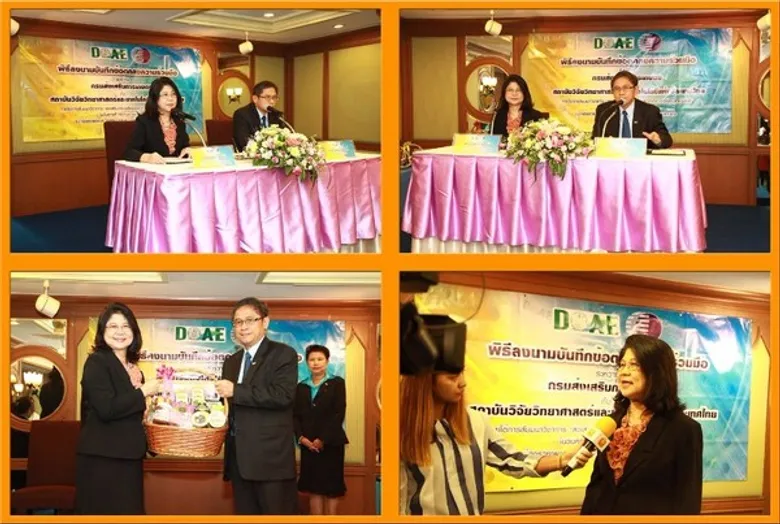 วว.จับมือ กรมส่งเสริมการเกษตร หนุนพัฒนาธุรกิจในเชิงนวัตกรรม เพิ่มมูลค่าสินค้าเกษตรไทย