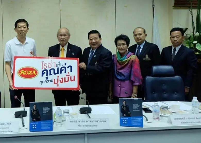 พลตรีจารึก อารีราชการัณย์ รองประธานและเลข...