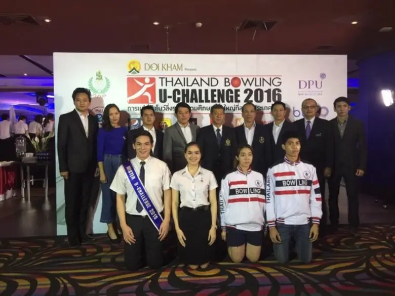 การแข่งขันโบว์ลิ่งในระดับอุดมศึกษาที่ยิ่ง...