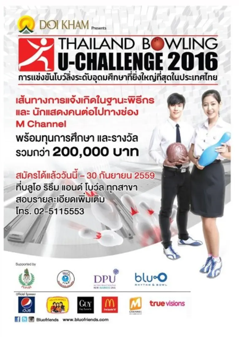 DoiKham Presents Thailand Bowling U-Challenge 2016