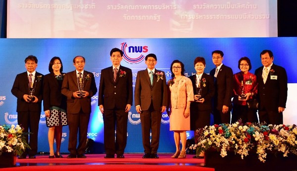 ก.พ.ร.จัดสัมมนาขับเคลื่อนบริการภาครัฐสู่ความเป็นสากล พร้อมมอบรางวัลประจำปี 2559