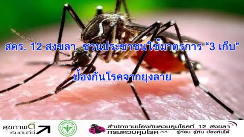 ดร.นายแพทย์สุวิช ธรรมปาโล ผู้อำนวยการสำนั...