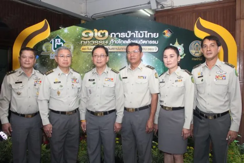 12 ทศวรรษ การป่าไม้ไทยก้าวไกลด้วยนวัตกรรม