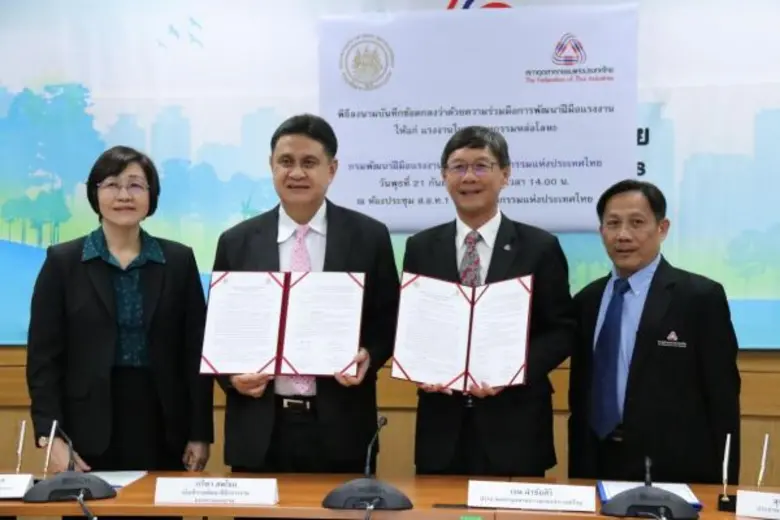 สภาอุตสาหกรรมแห่งประเทศไทย (ส.อ.ท.) ร่วมก...
