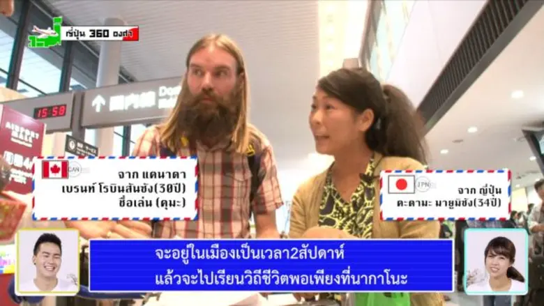 WakuwakuJapan : รายการ 360 องศา เวลา 9.30...